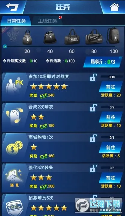 王者NBA(篮球策略游戏) 王者NBA(篮球策略游戏)