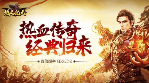 域之纪元(传奇三国手游) 域之纪元(传奇三国手游)