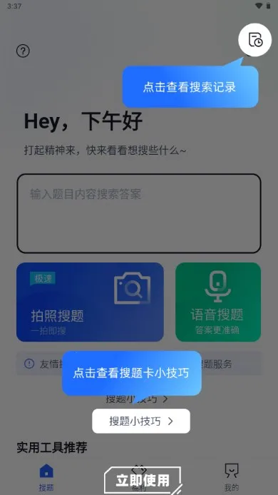 ��������׿���ֻ���v2.1.0 ��Ѱ�