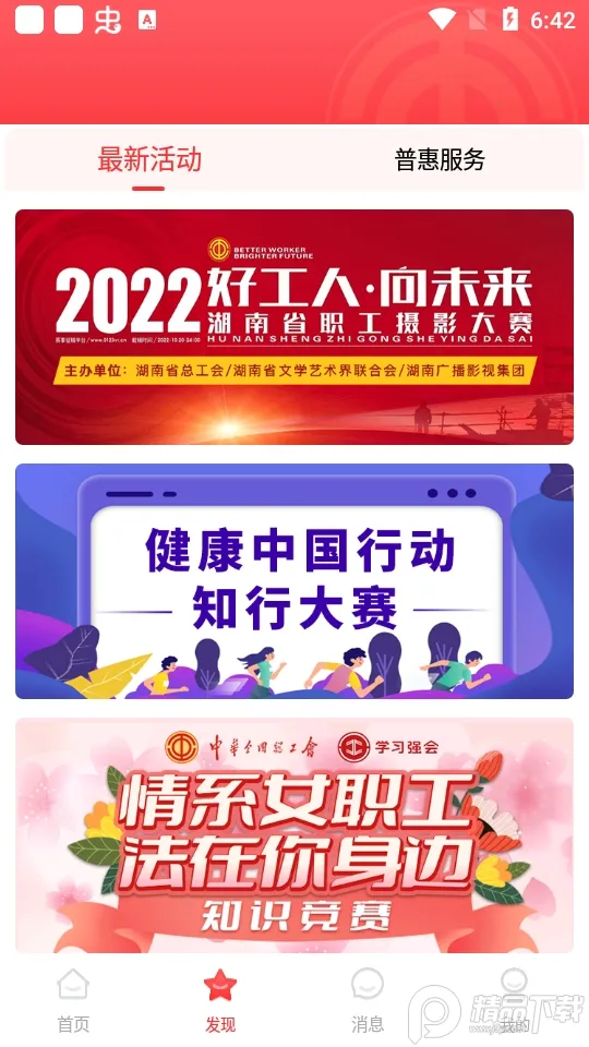 �湤��(�������ƽ̨)v1.5.1 ��׿��