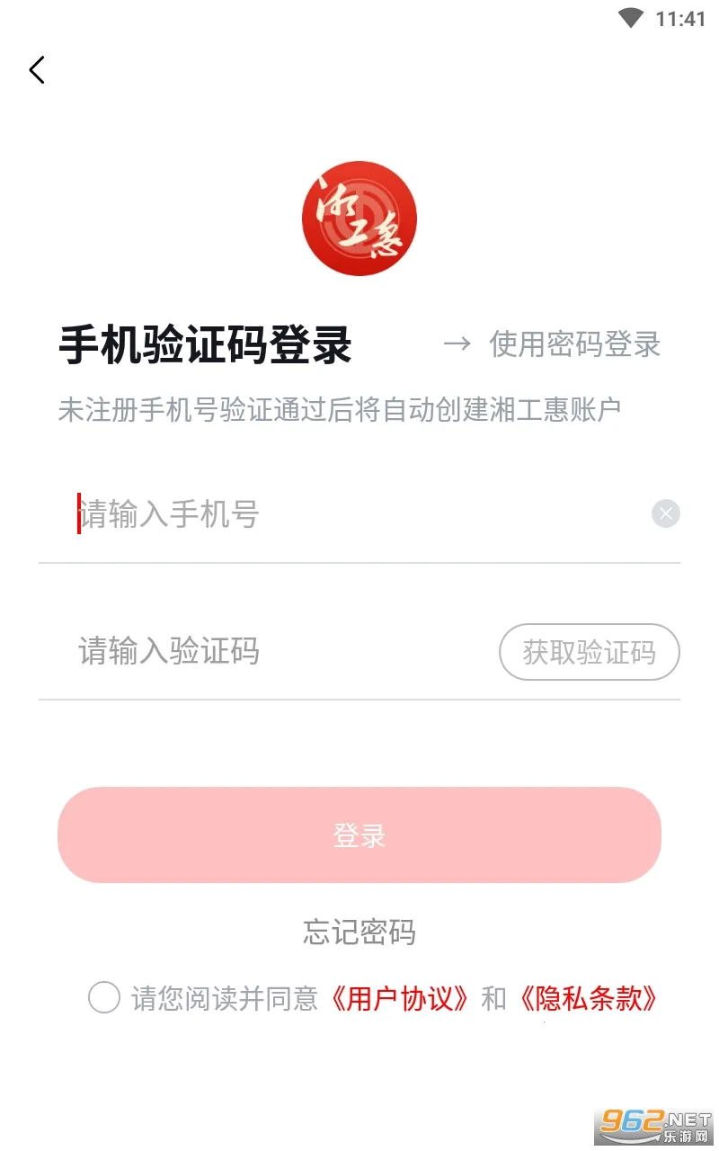 �湤��(�������ƽ̨)v1.5.1 ��׿��