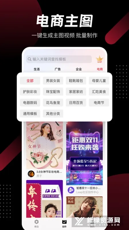 ģ����Ƶ(AI����Ƶ����)v3.5.1 (6) �ٷ�����