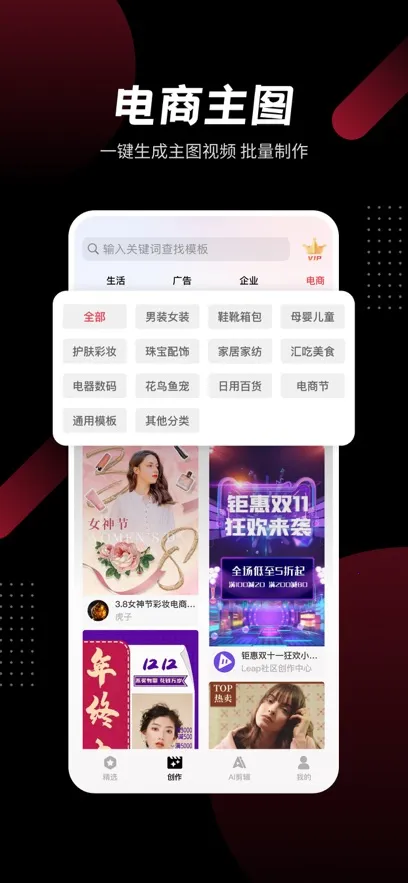 ģ����Ƶ(AI����Ƶ����)v3.5.1 (6) �ٷ�����