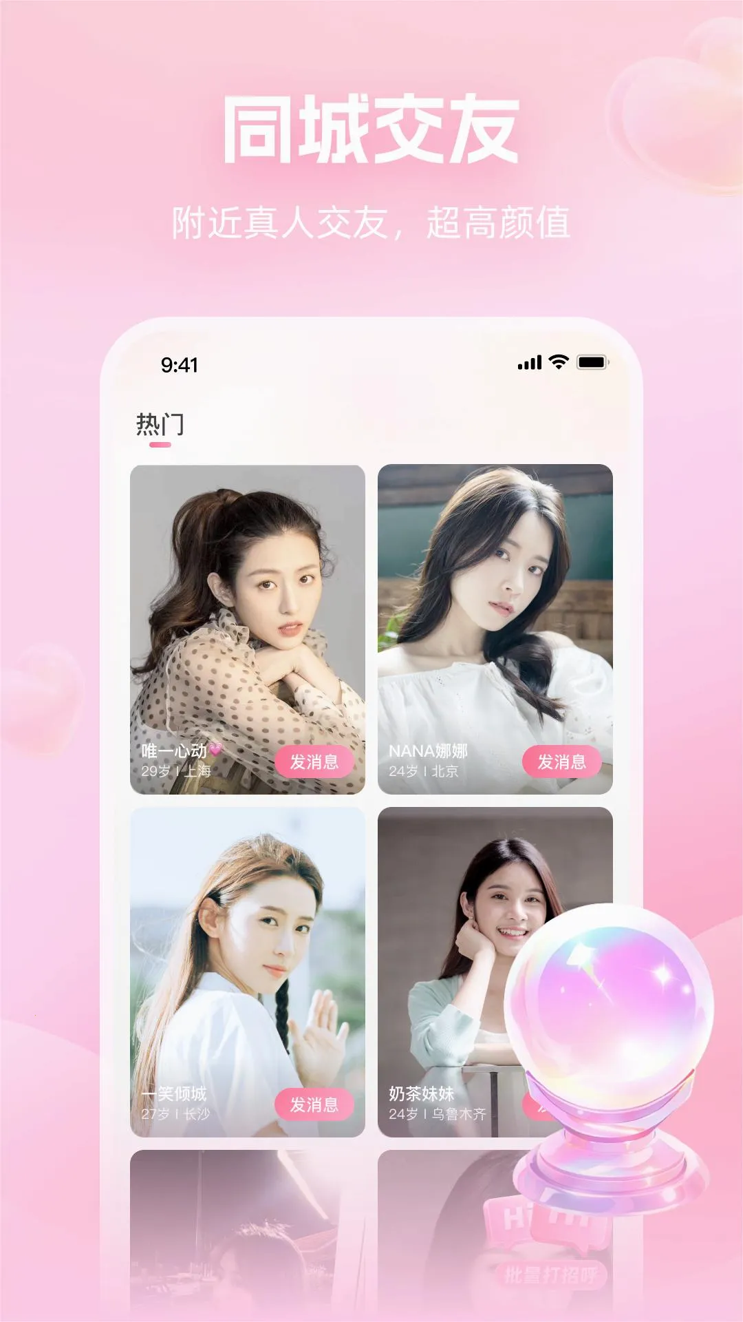 ����潻�������ֻ���v6.3.61 ��׿��