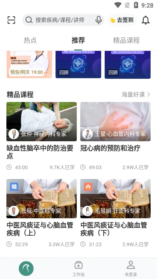 ��ȵҽ��׿���ֻ���v4.3.4 �ֻ���