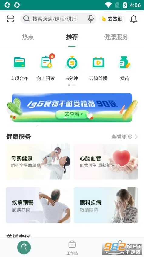 ��ȵҽ��׿���ֻ���