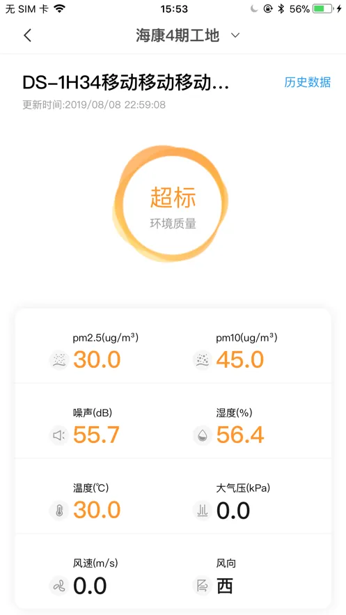 �����ǻ۹���(���ع���ƽ̨)v1.7.0 �ֻ���