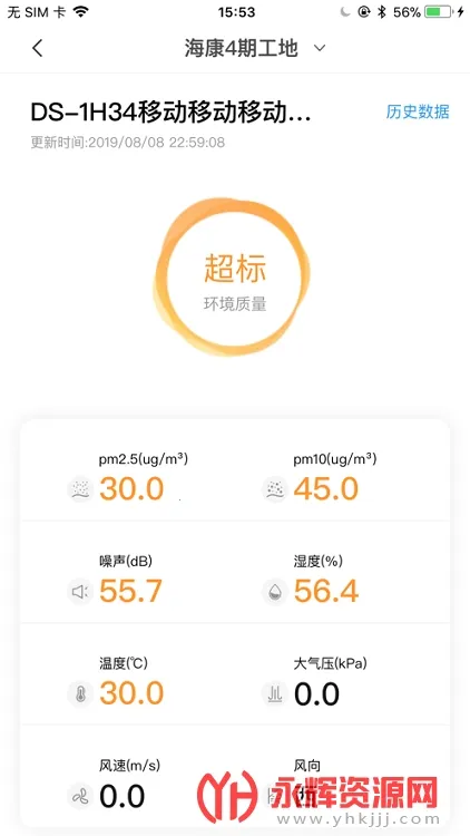 �����ǻ۹���(���ع���ƽ̨)v1.7.0 �ֻ���