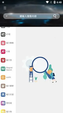 �ұ���(������������)v1.0.3 ��׿��