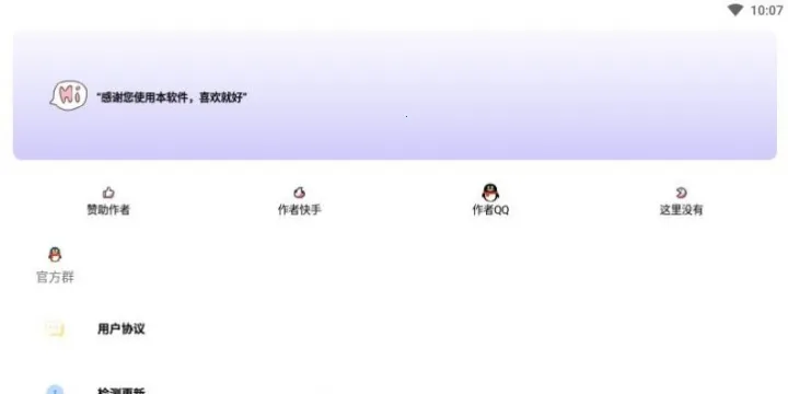 ���ܹ����䰲׿���ֻ���v1.1 ��׿��