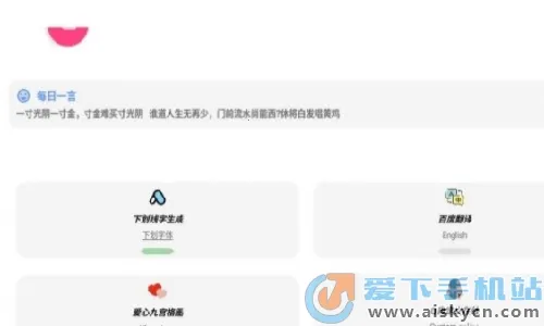 ���ܹ����䰲׿���ֻ���v1.1 ��׿��