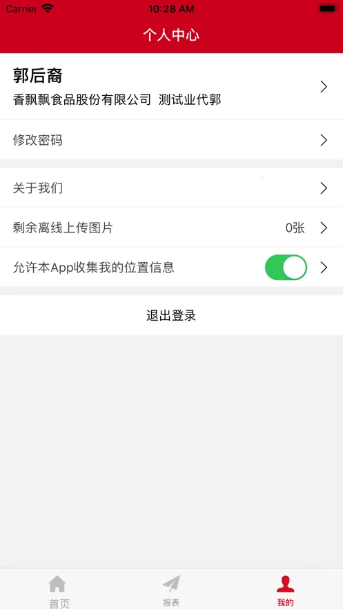 ��ƮƮӪ��ϵͳ��׿���ֻ���v1.66 �ֻ���