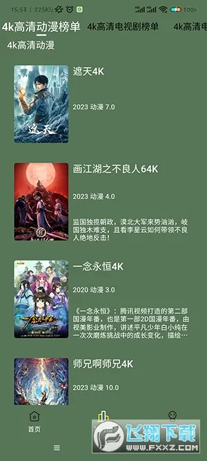 С����Ӱ��2025�ٷ����°汾v1.0.0 ��׿��