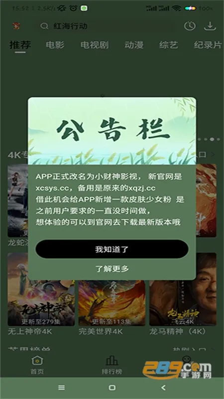 С����Ӱ��2025�ٷ����°汾v1.0.0 ��׿��