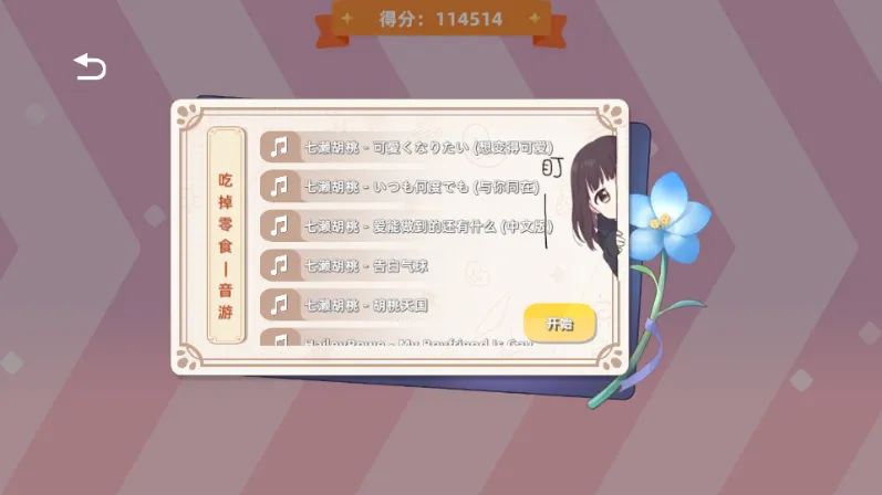 七濑派对(奇幻冒险游戏) 七濑派对(奇幻冒险游戏)