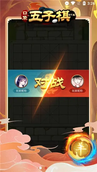 口袋五子棋2025官方正版 口袋五子棋2025官方正版