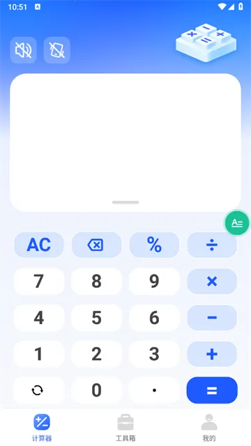 ����ȫ�ܼ�����(�๦�ܼ��㹤��)