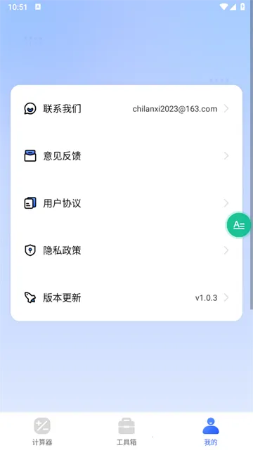 ����ȫ�ܼ�����(�๦�ܼ��㹤��)