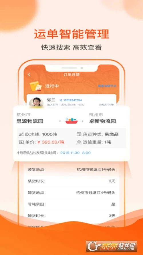 ���ẽ�˴���2025�ٷ�����v1.0.1 �ֻ���