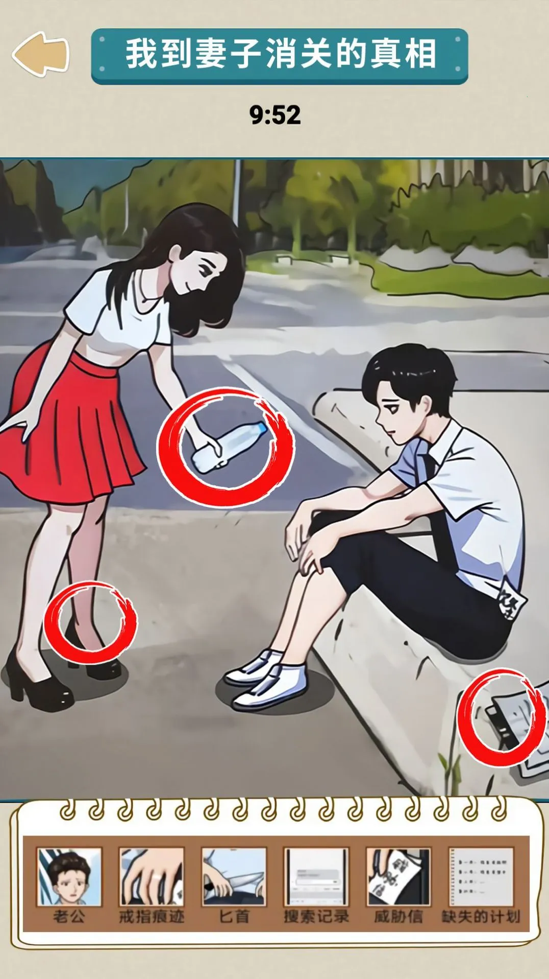 悬疑推理大师安卓版手机版 悬疑推理大师安卓版手机版