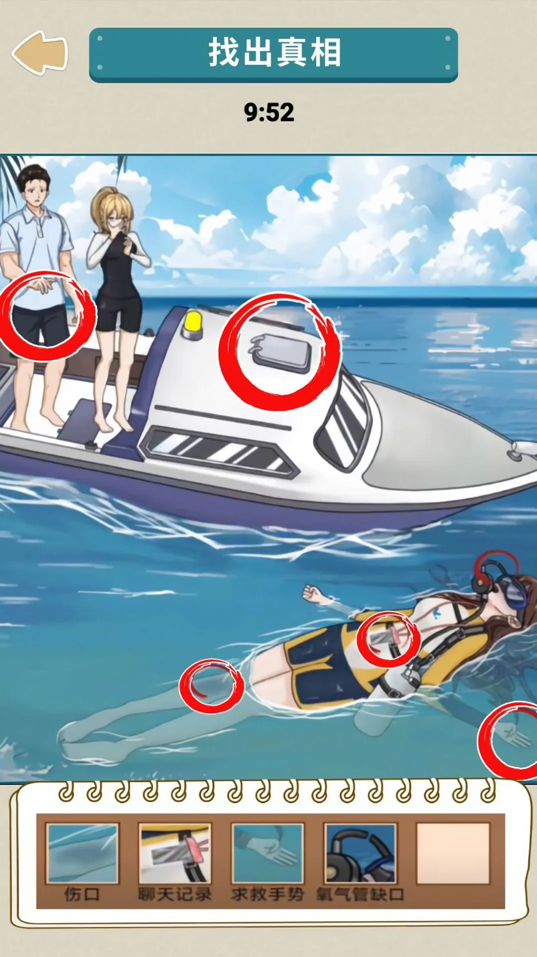 悬疑推理大师安卓版手机版 悬疑推理大师安卓版手机版