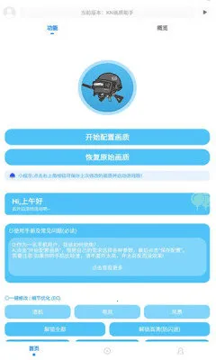 KN����������root(��Ϸ���ʸ���)v9.7.5_Explore2.0 �ֻ���