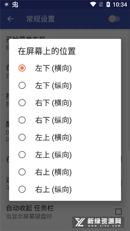 ������taskbar(��׿����������)v3.6 ��׿��