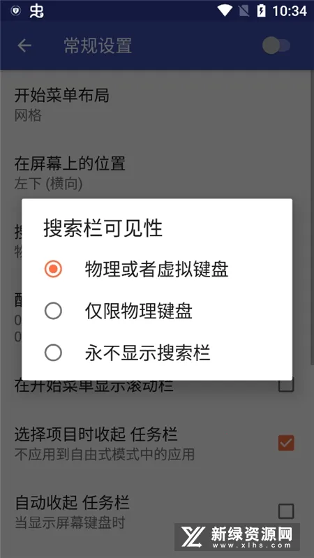 ������taskbar(��׿����������)v3.6 ��׿��