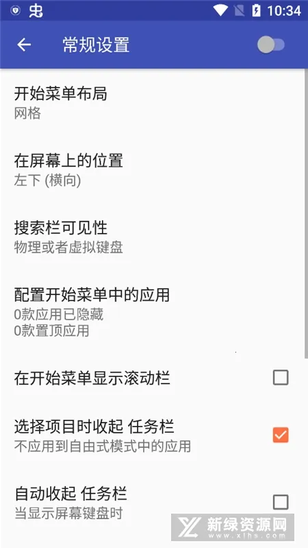 ������taskbar(��׿����������)v3.6 ��׿��