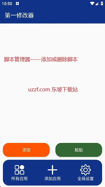 ��һ(��Ϸ�޸���)v1.0.2 ��׿��