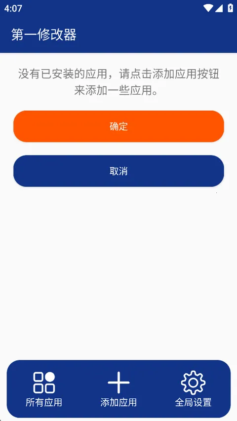 ��һ(��Ϸ�޸���)v1.0.2 ��׿��