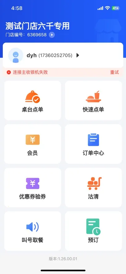 �����Ƶ�ͱ���׿���ֻ���v8.59.0 ��Ѱ�