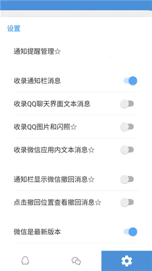 Antirecall������(��Ϣ�����ع���)v5.9.0 ��׿��