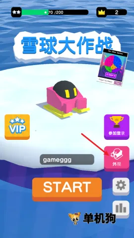 雪球大作战2025下载安装 雪球大作战2025下载安装