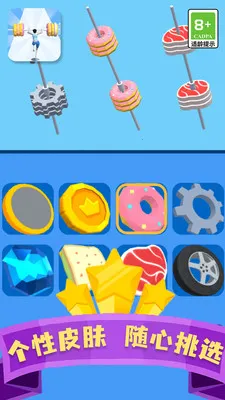 举重纤体(举重跑酷游戏) 举重纤体(举重跑酷游戏)