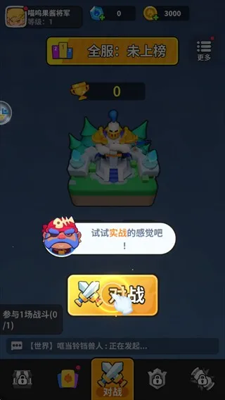 开心大碰撞(弹射竞技游戏) 开心大碰撞(弹射竞技游戏)