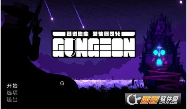 Enter the Gungeon2025ٷv1.0.126 Ѱ