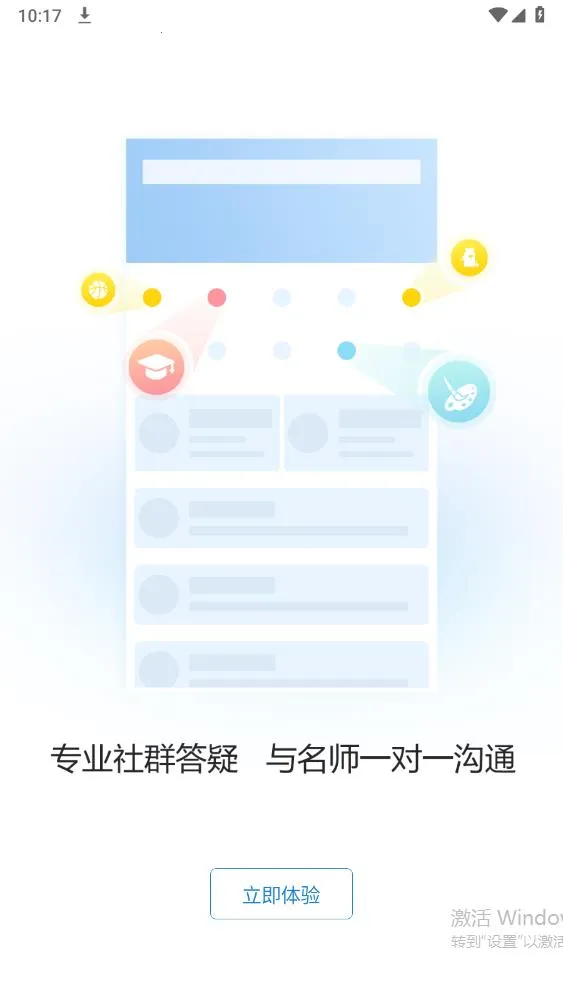 ��ְ��(��ְ��������)v3.0.0.3 �ֻ���