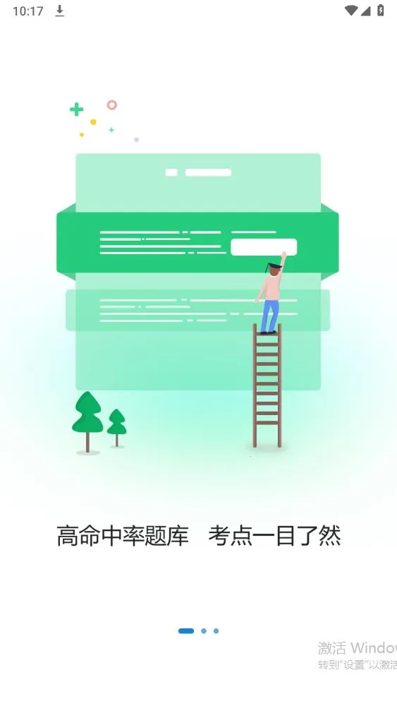 ��ְ��(��ְ��������)v3.0.0.3 �ֻ���