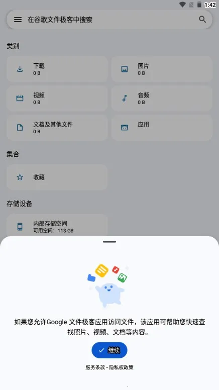 �ȸ��ļ�����2025���ذ�װv1.8278.787665975.0-release �ٷ�����