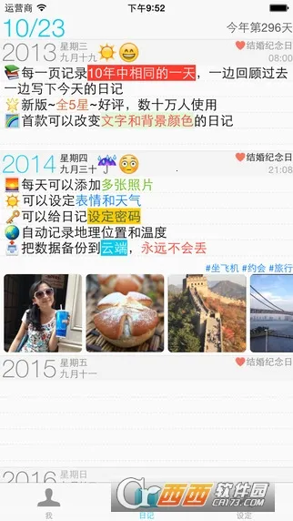 ʮ���ռ�2025�ٷ�����v6.2.7 �ٷ�����