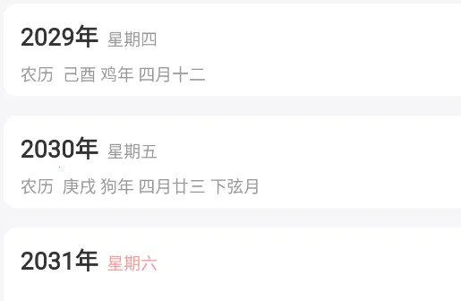 ʮ���ռ�2025�ٷ�����