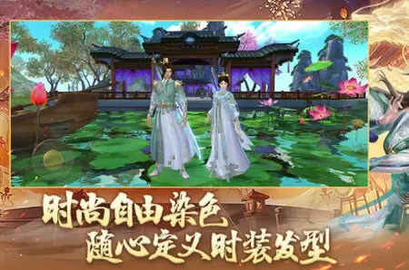 天龙八部云安卓版手机版 天龙八部云安卓版手机版