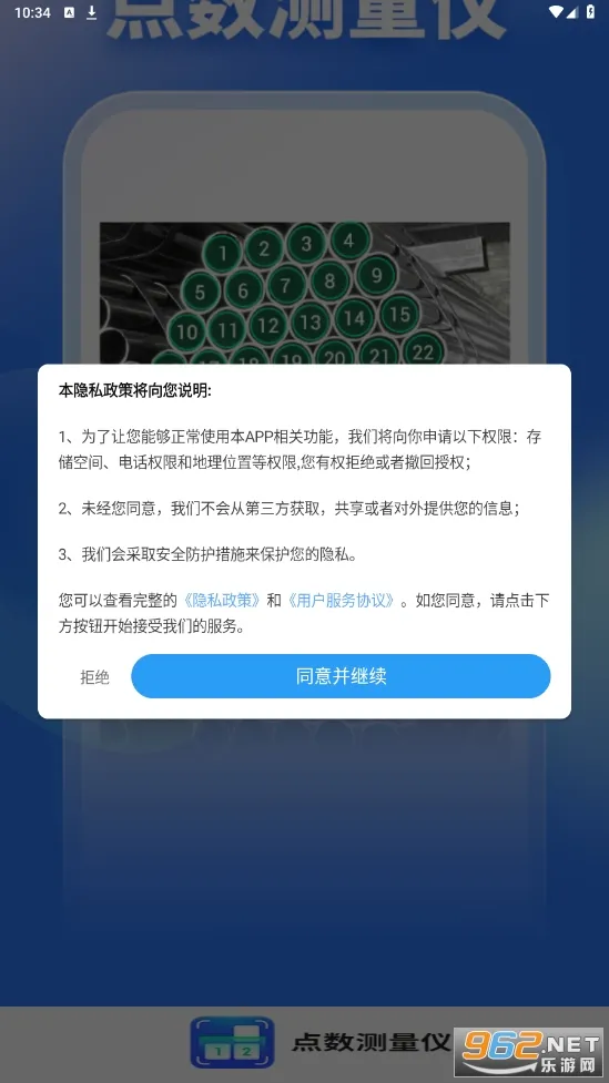 ���������ǰ�׿���ֻ���v1.6.7 �ֻ���