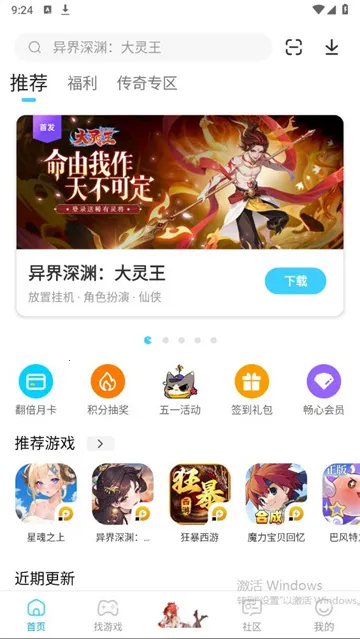 �׵�Ȧ(��Ϸ��Դƽ̨)v1.7.9 �ֻ���