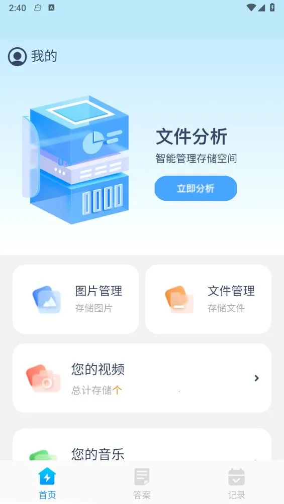 Ѹ�ݹ������������ֻ���v1.0.3 �ٷ�����