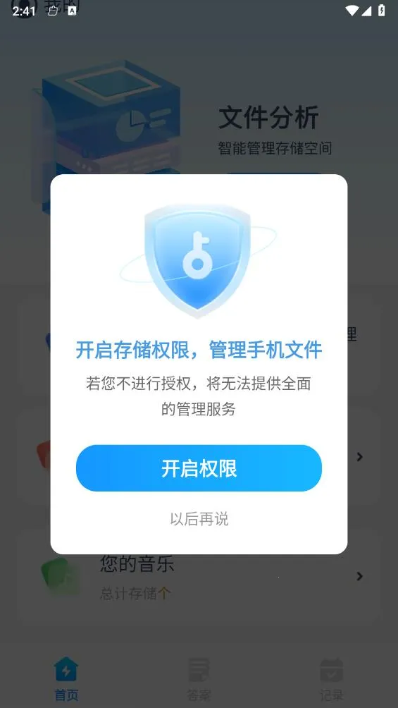 Ѹ�ݹ������������ֻ���v1.0.3 �ٷ�����