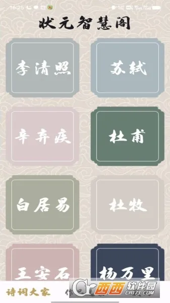 ״Ԫǻ۸2025ٷ°汾v1.01.5.0 ׿