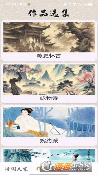 ״Ԫǻ۸2025ٷ°汾v1.01.5.0 ׿