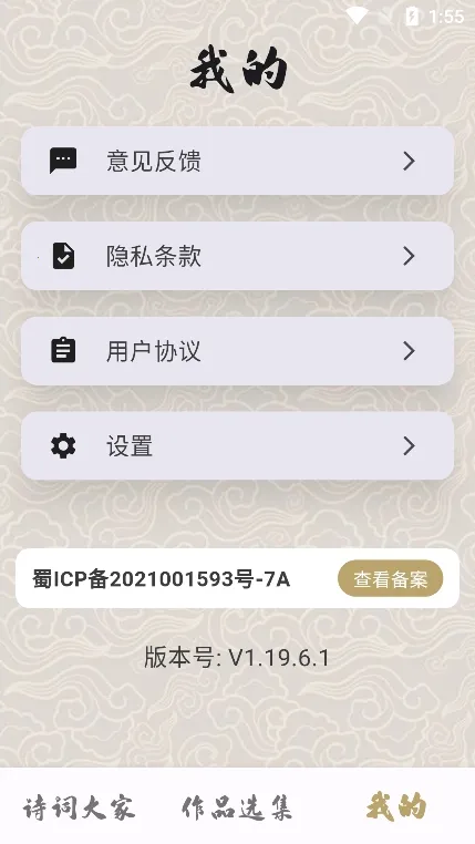 ״Ԫǻ۸2025ٷ°汾v1.01.5.0 ׿